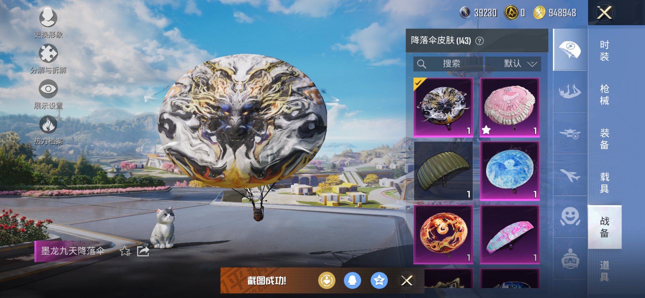 HPCMW3426022和平精英账号详情图2 HPCMW3426022和平精英账号详情图2