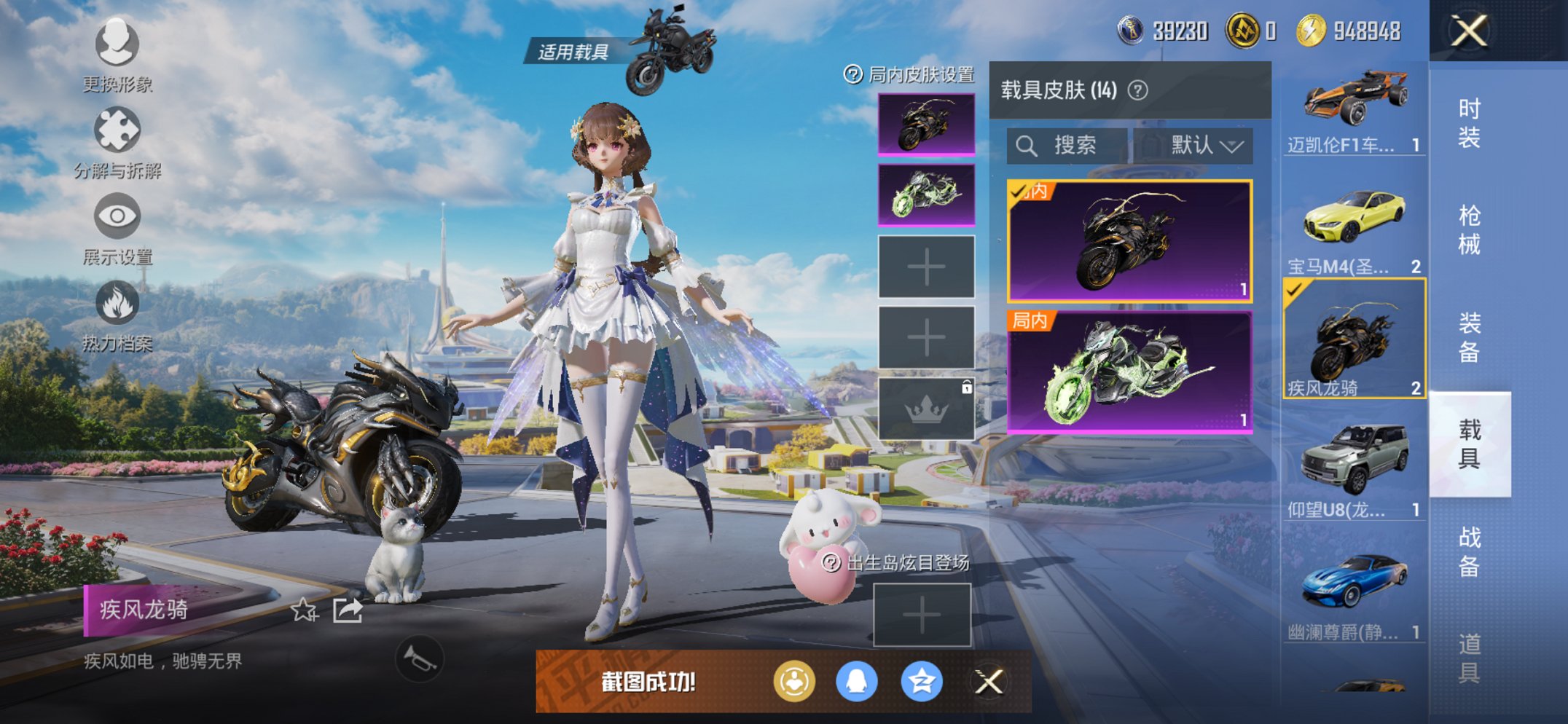 HPCMW3426022和平精英账号详情图3 HPCMW3426022和平精英账号详情图3