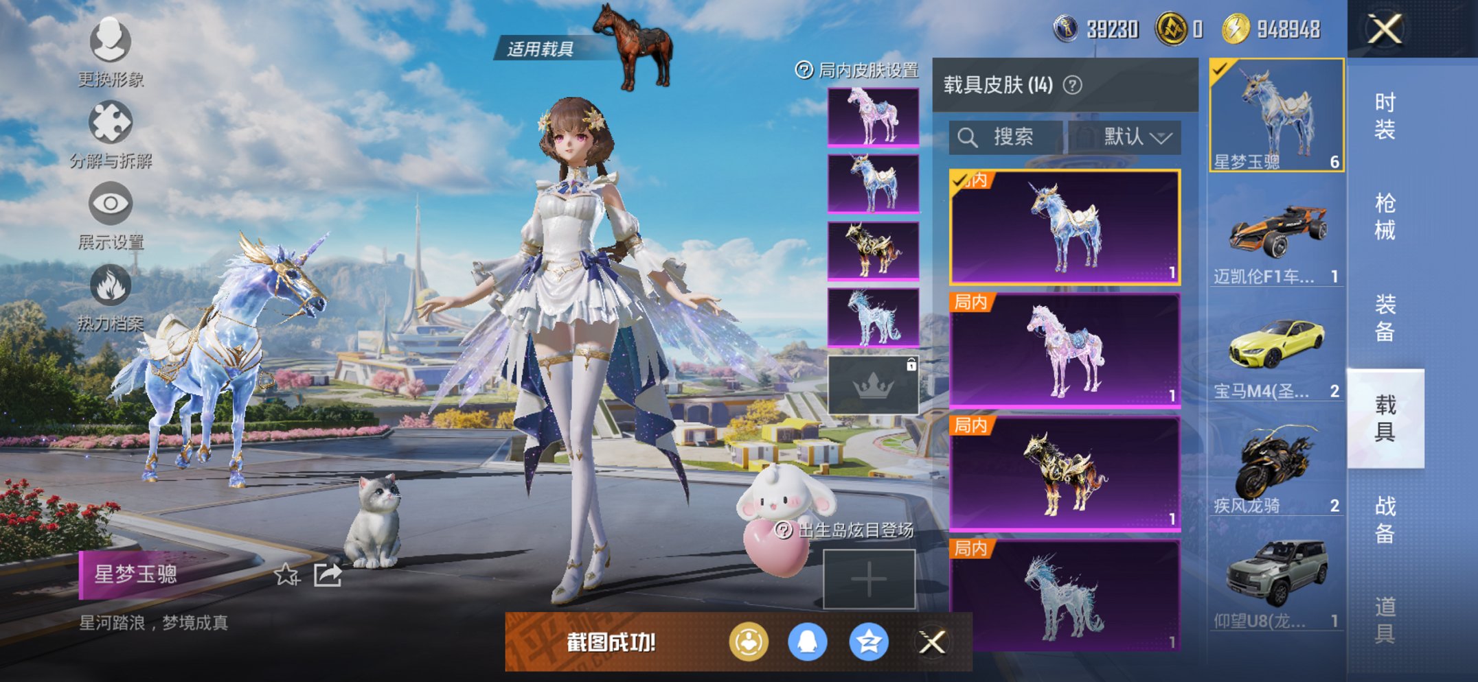 HPCMW3426022和平精英账号详情图4 HPCMW3426022和平精英账号详情图4