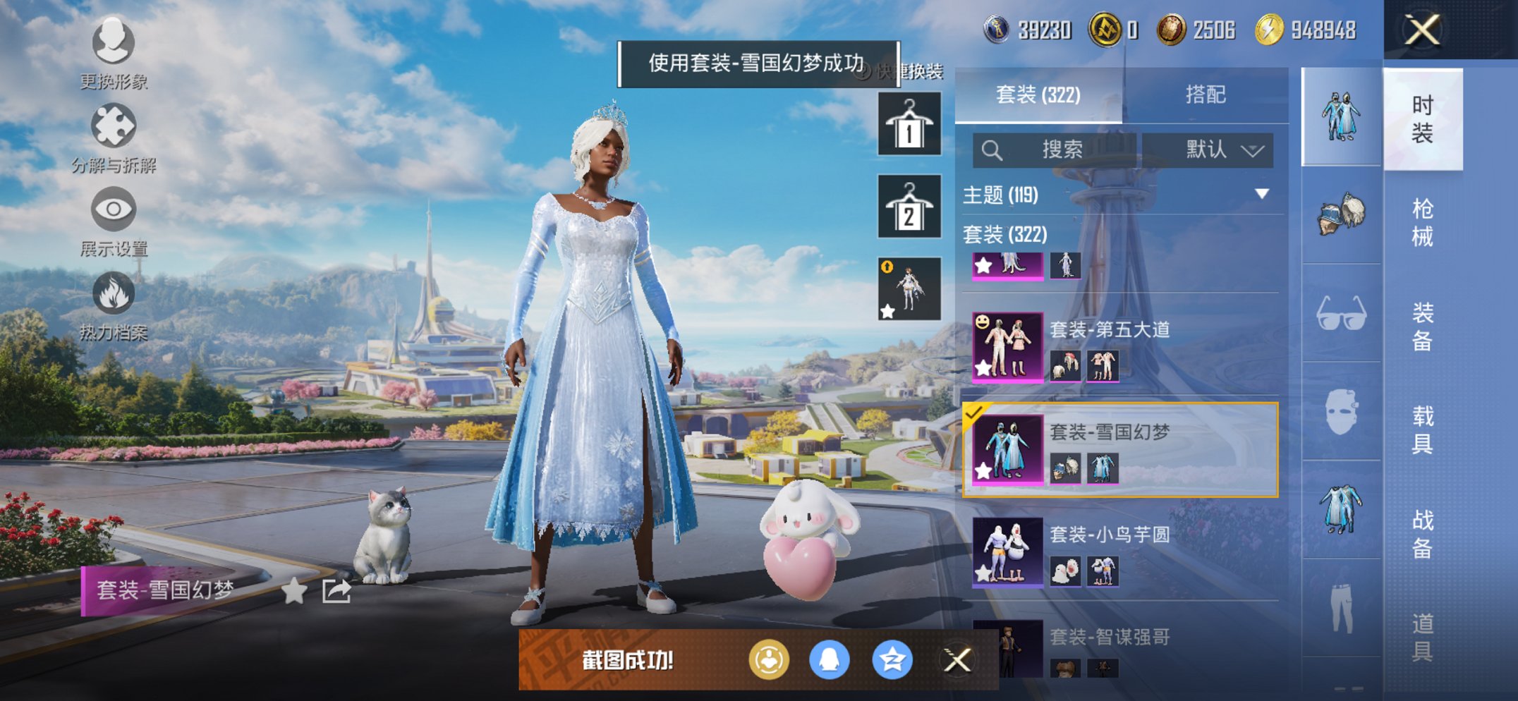 HPCMW3426022和平精英账号详情图5 HPCMW3426022和平精英账号详情图5