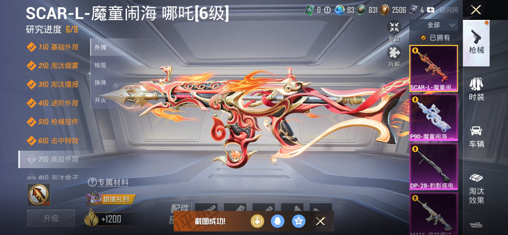 HPCMW3426022和平精英账号详情图6 HPCMW3426022和平精英账号详情图6