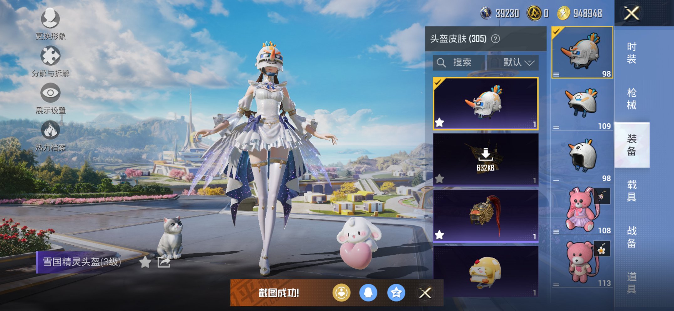 HPCMW3426022和平精英账号详情图7 HPCMW3426022和平精英账号详情图7