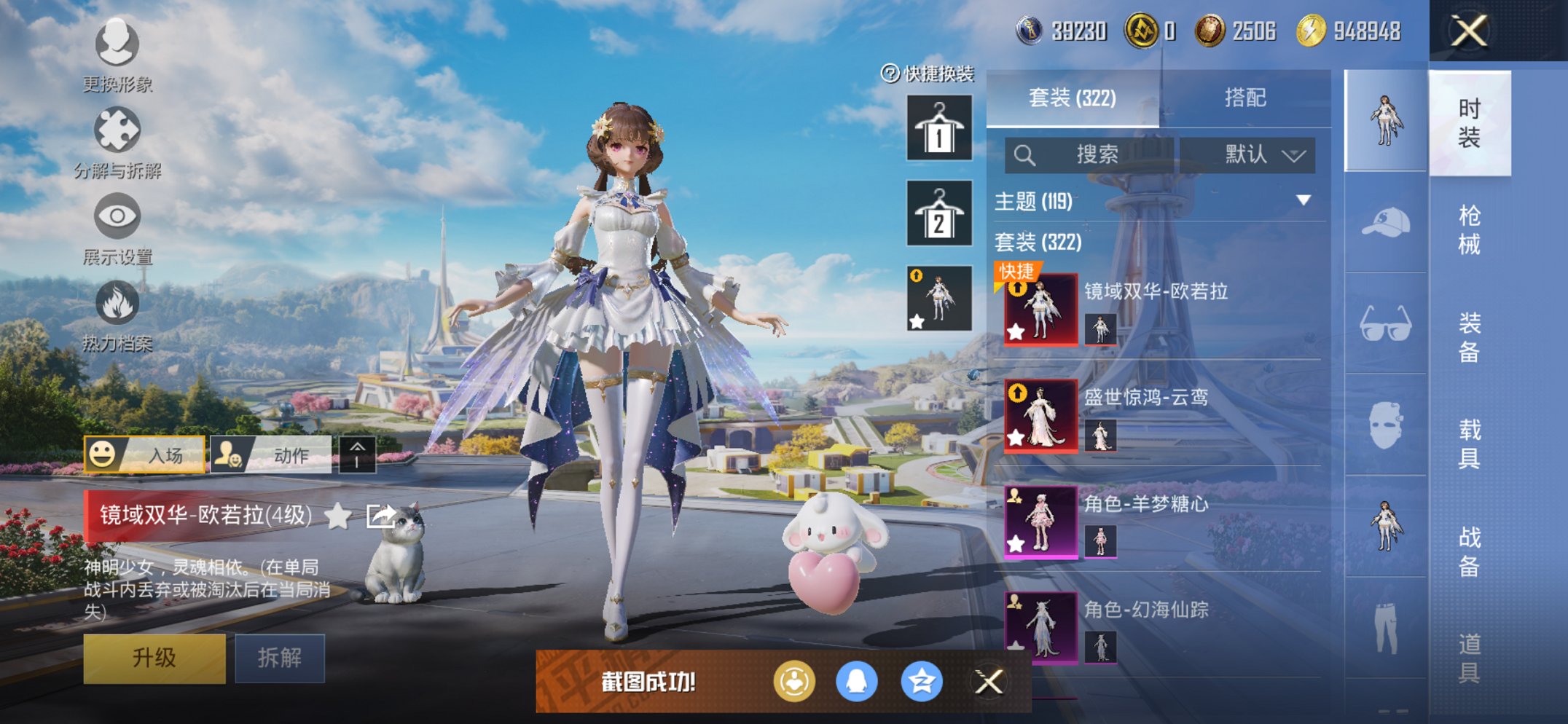 HPCMW3426022和平精英账号详情图8 HPCMW3426022和平精英账号详情图8