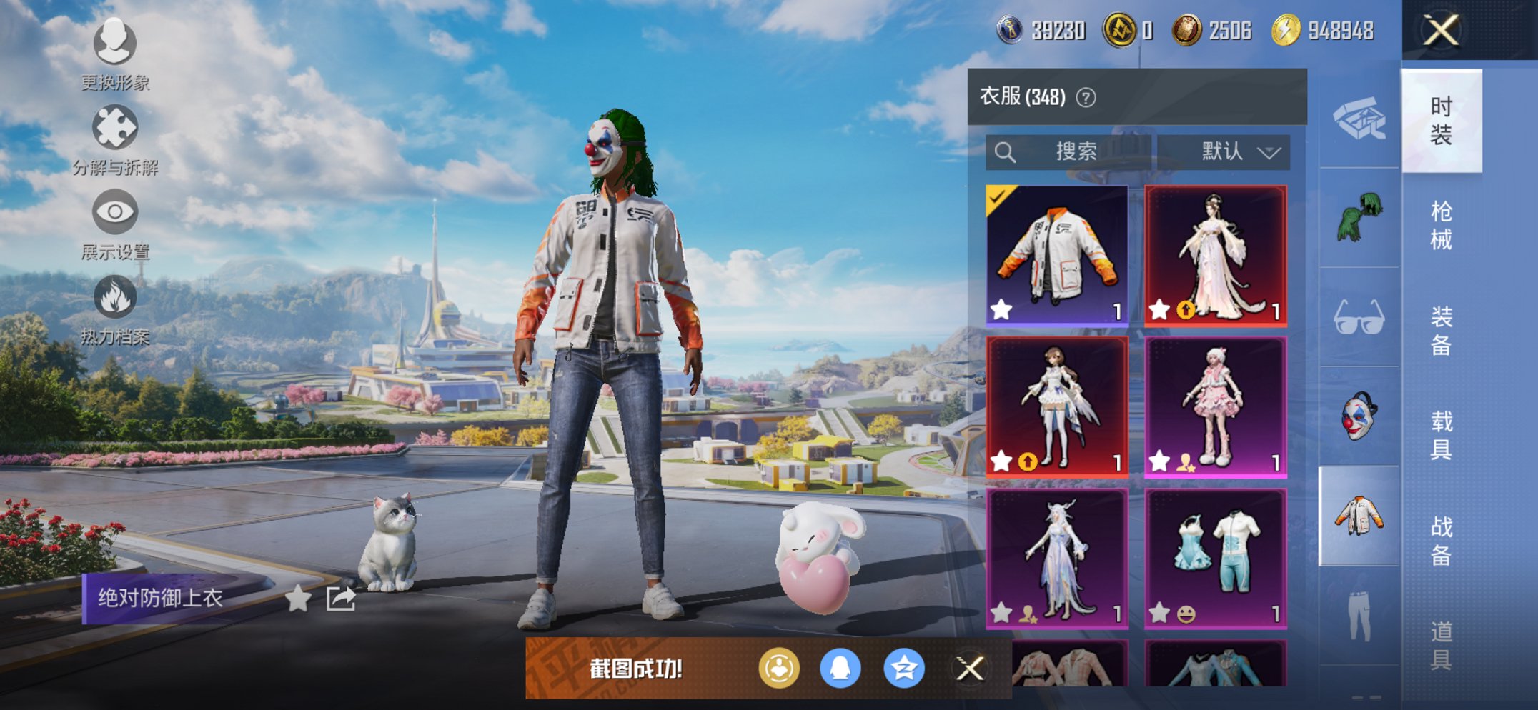 HPCMW3426022和平精英账号详情图9 HPCMW3426022和平精英账号详情图9