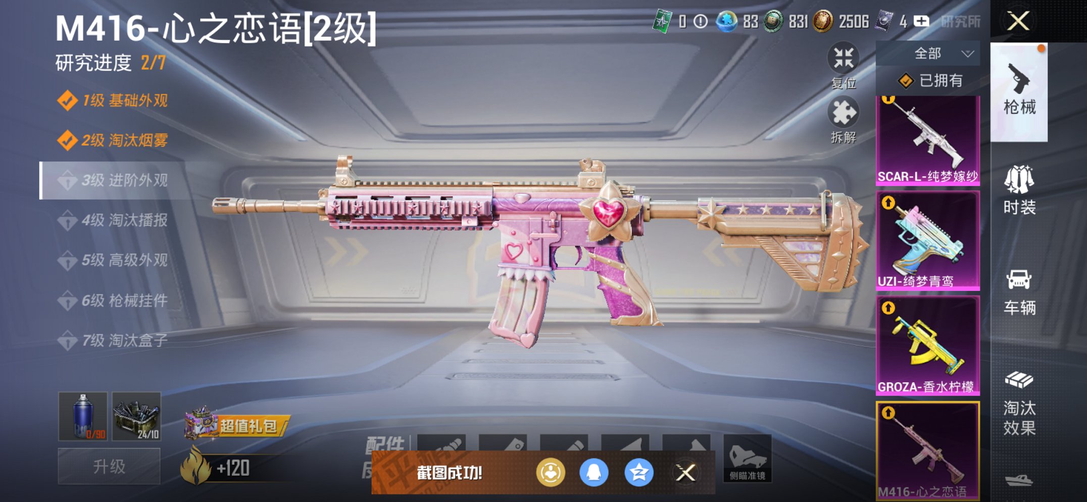 HPCMW3426022和平精英账号详情图11 HPCMW3426022和平精英账号详情图11