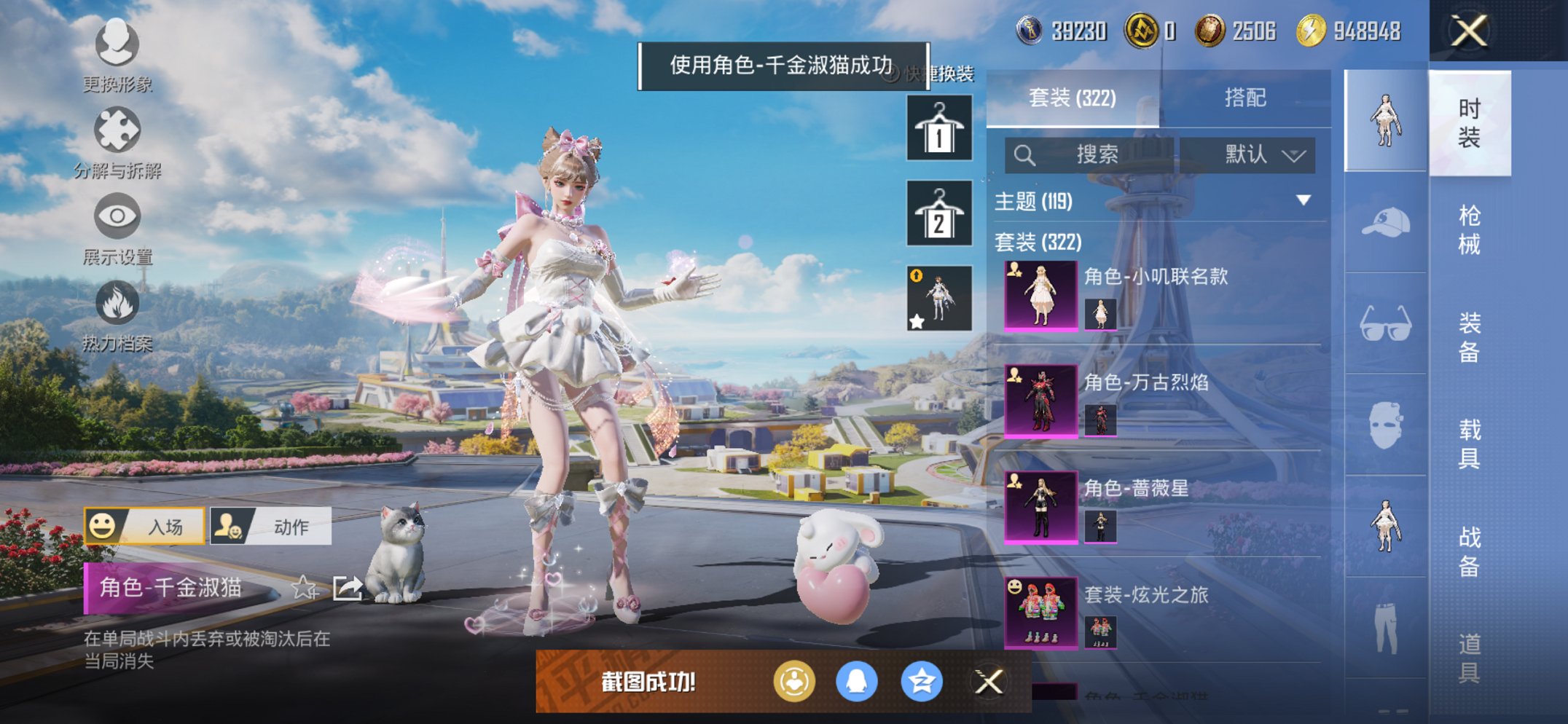 HPCMW3426022和平精英账号详情图12 HPCMW3426022和平精英账号详情图12