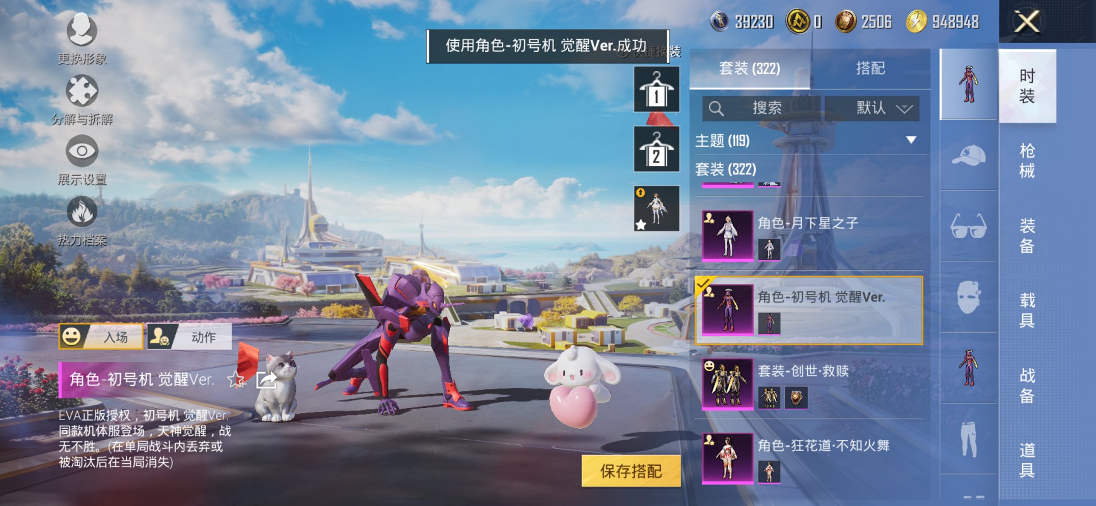 HPCMW3426022和平精英账号详情图13 HPCMW3426022和平精英账号详情图13