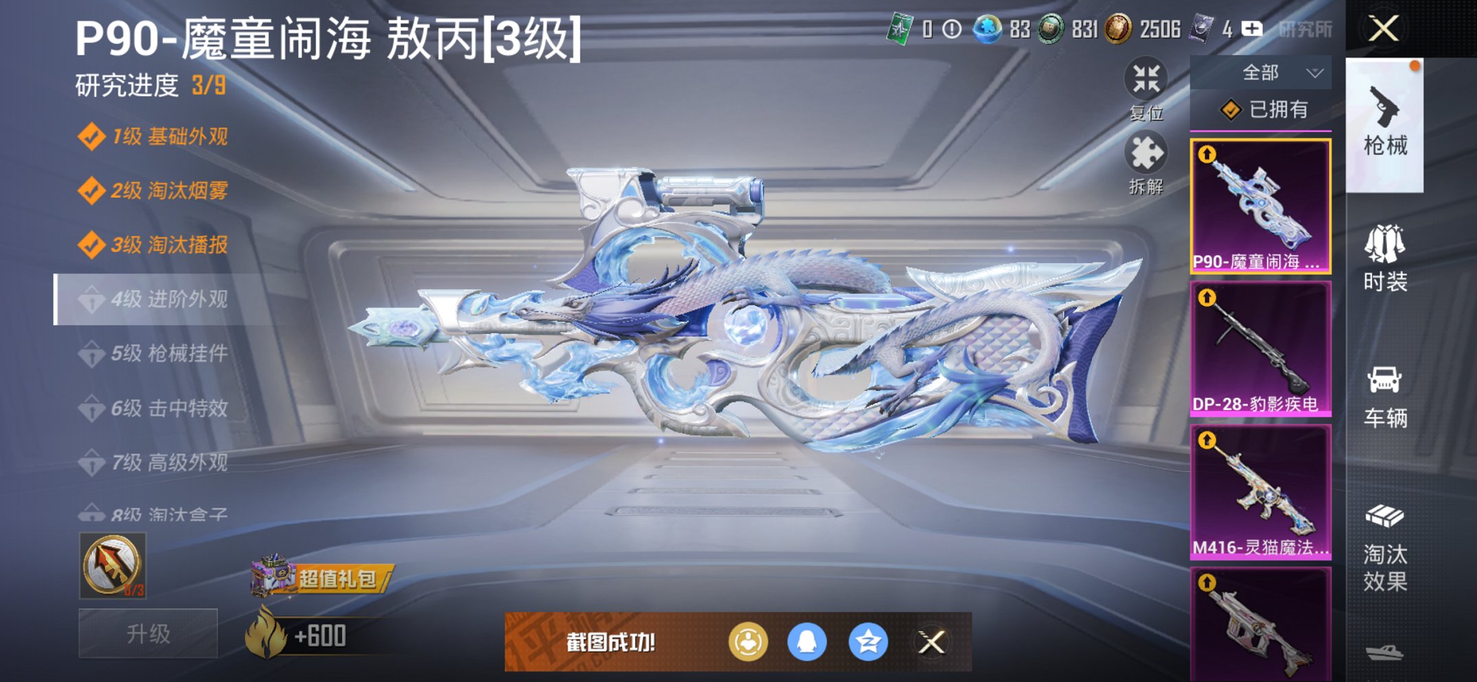 HPCMW3426022和平精英账号详情图14 HPCMW3426022和平精英账号详情图14