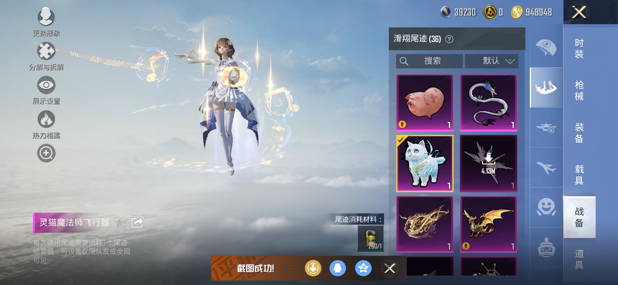 HPCMW3426022和平精英账号详情图15 HPCMW3426022和平精英账号详情图15