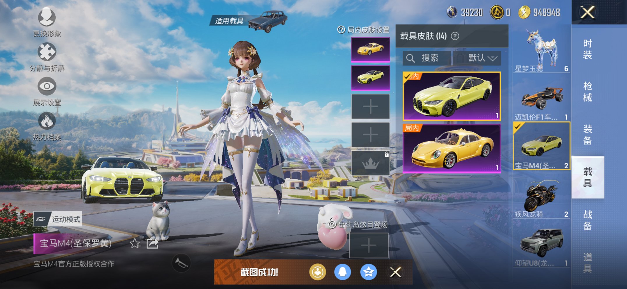 HPCMW3426022和平精英账号详情图16 HPCMW3426022和平精英账号详情图16