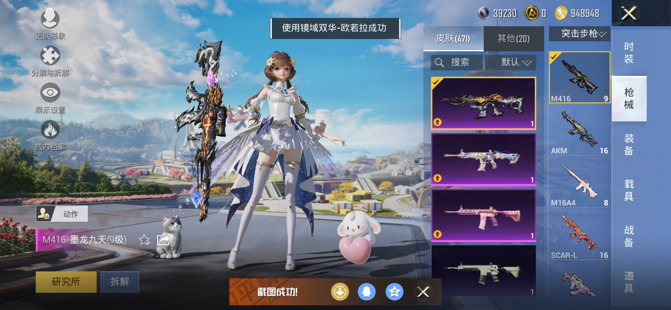 HPCMW3426022和平精英账号详情图17 HPCMW3426022和平精英账号详情图17