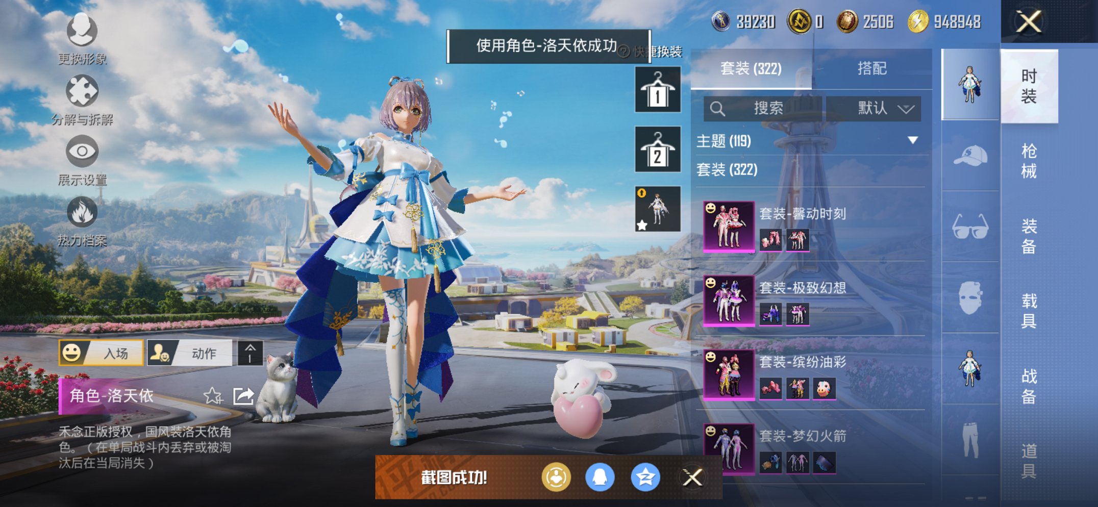 HPCMW3426022和平精英账号详情图19 HPCMW3426022和平精英账号详情图19