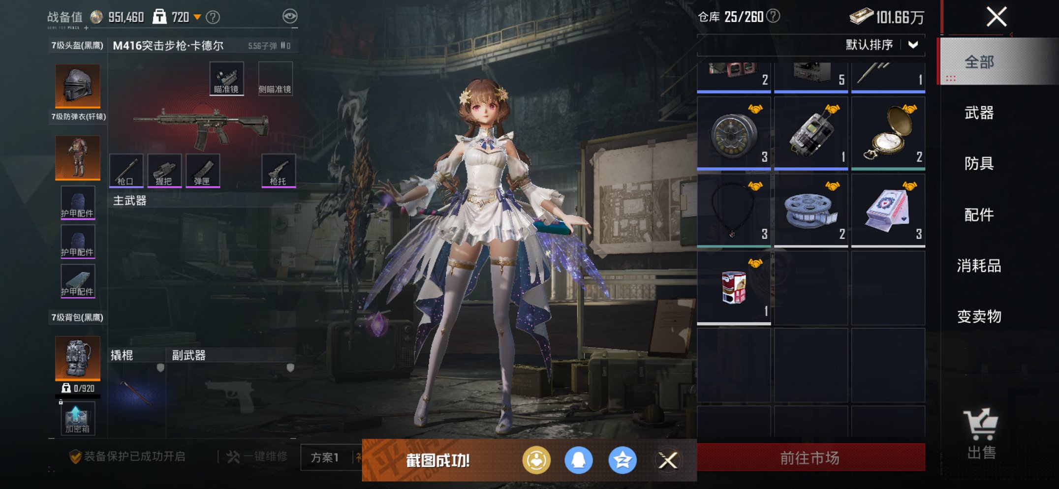 HPCMW3426022和平精英账号详情图20 HPCMW3426022和平精英账号详情图20