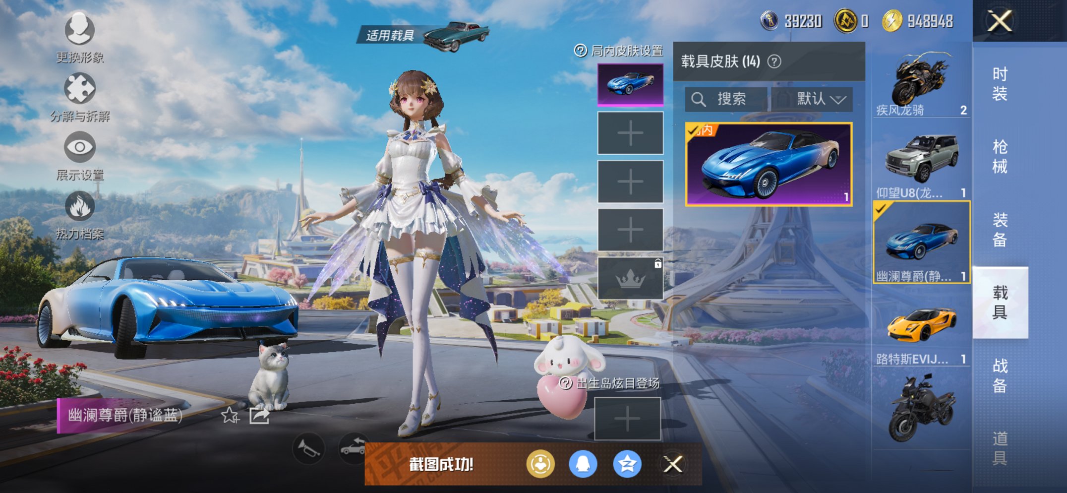 HPCMW3426022和平精英账号详情图21 HPCMW3426022和平精英账号详情图21