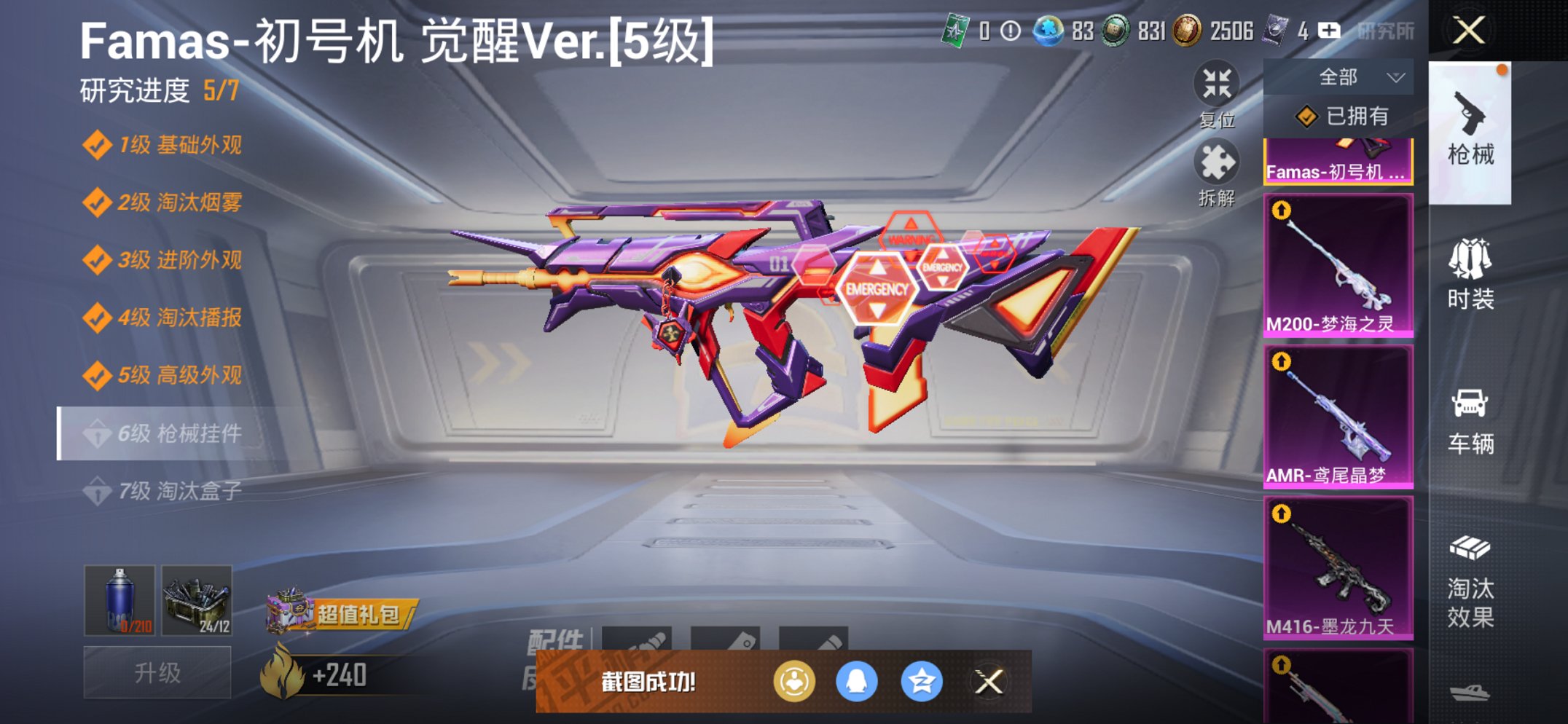 HPCMW3426022和平精英账号详情图23 HPCMW3426022和平精英账号详情图23