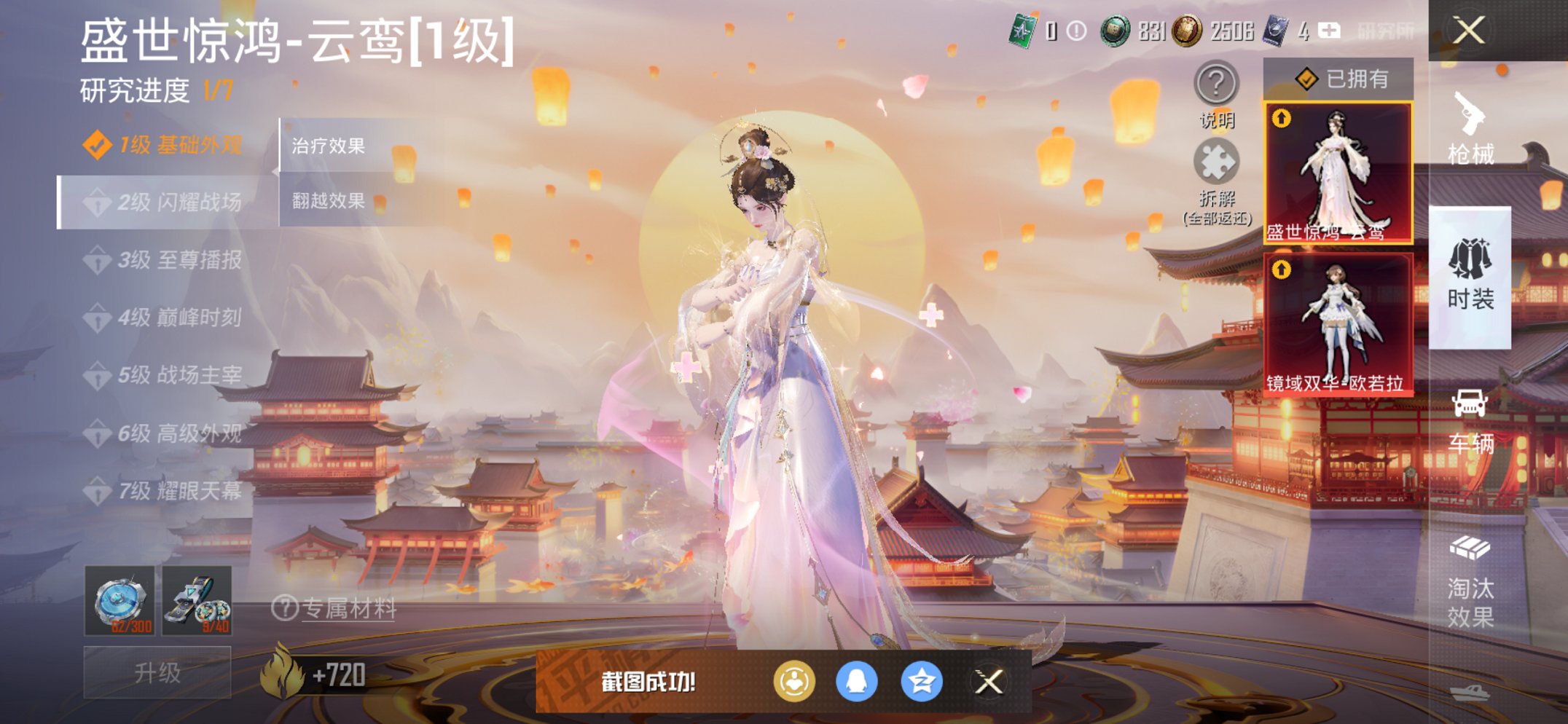 HPCMW3426022和平精英账号详情图24 HPCMW3426022和平精英账号详情图24