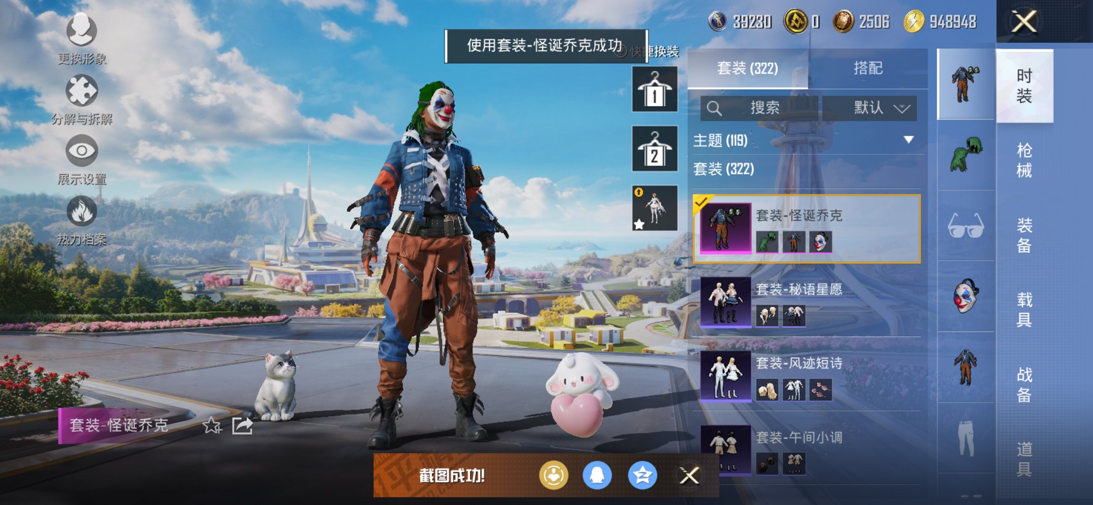 HPCMW3426022和平精英账号详情图25 HPCMW3426022和平精英账号详情图25