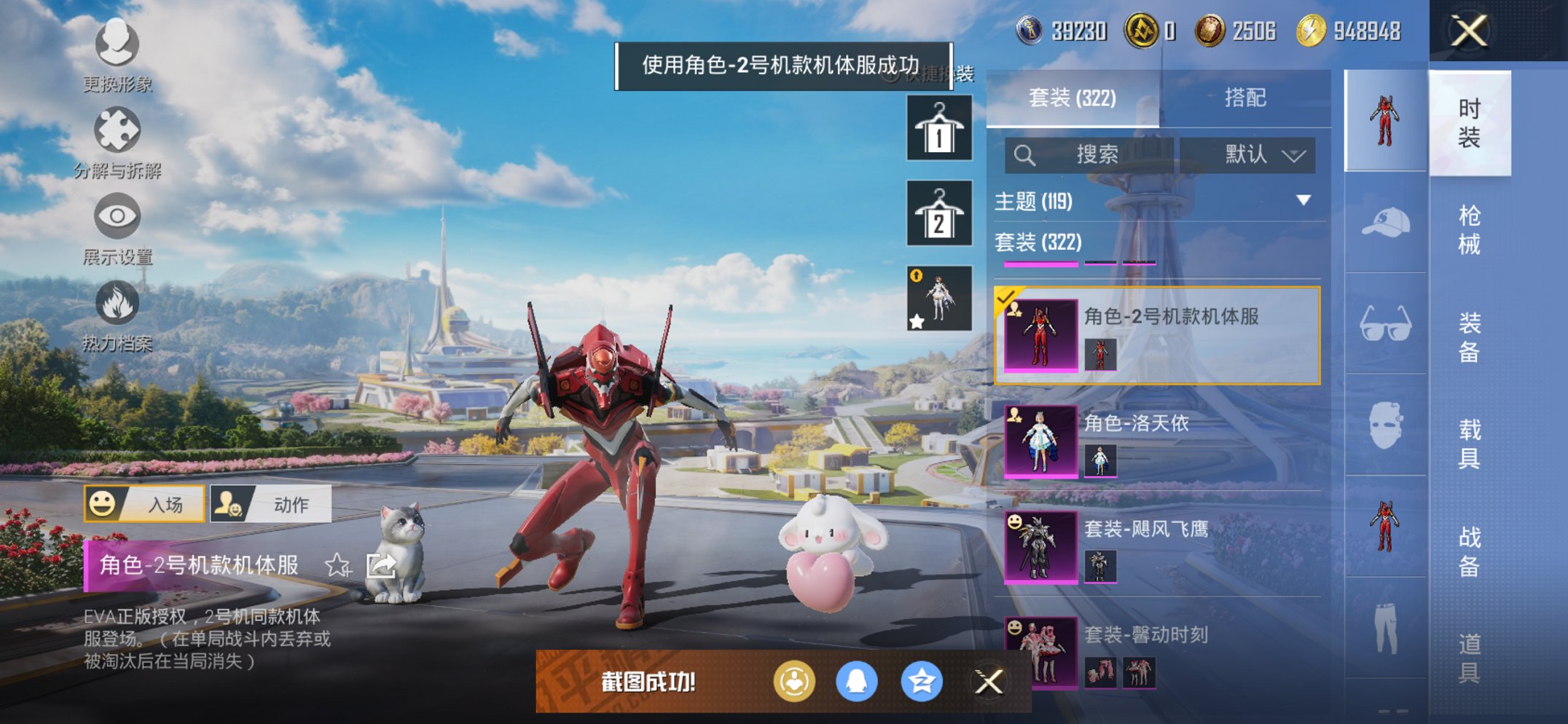 HPCMW3426022和平精英账号详情图26 HPCMW3426022和平精英账号详情图26