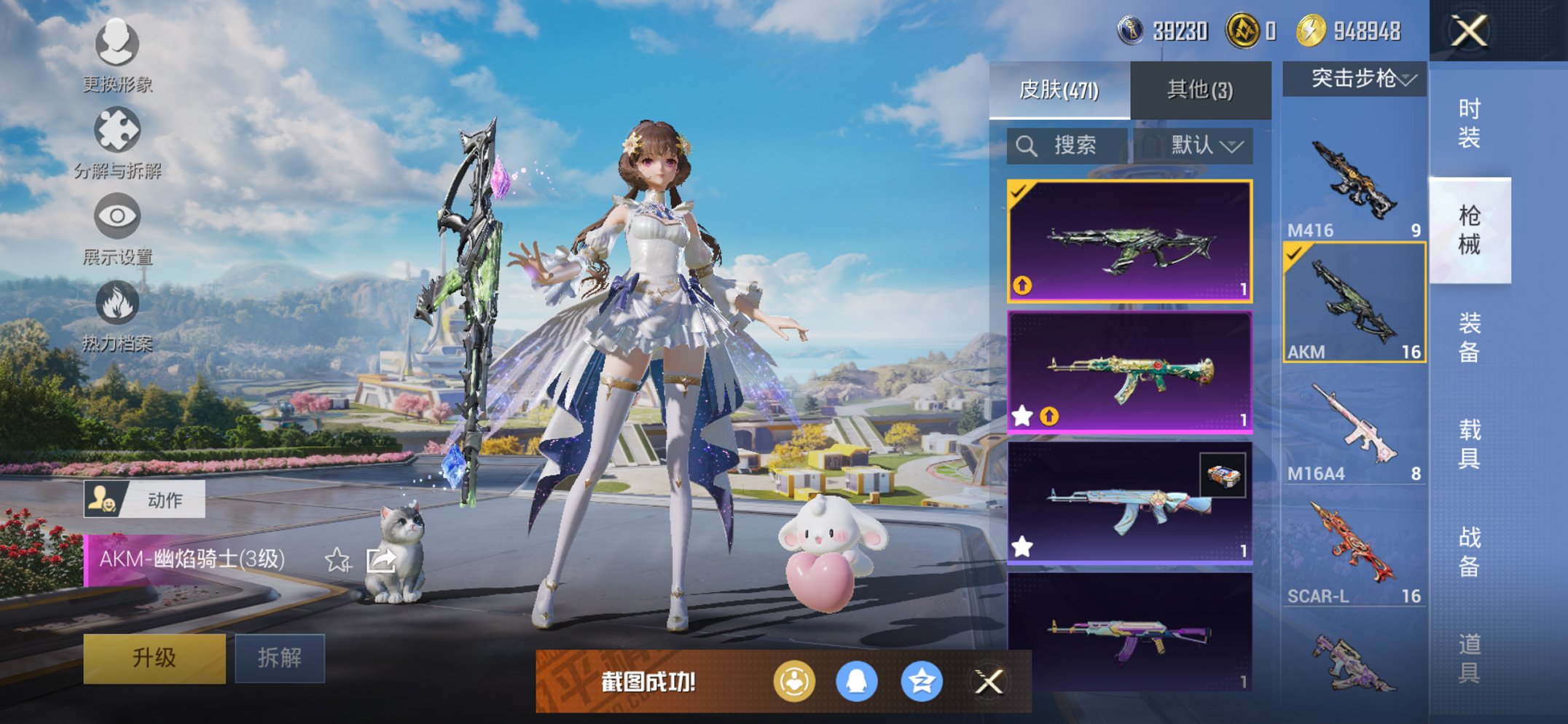 HPCMW3426022和平精英账号详情图27 HPCMW3426022和平精英账号详情图27