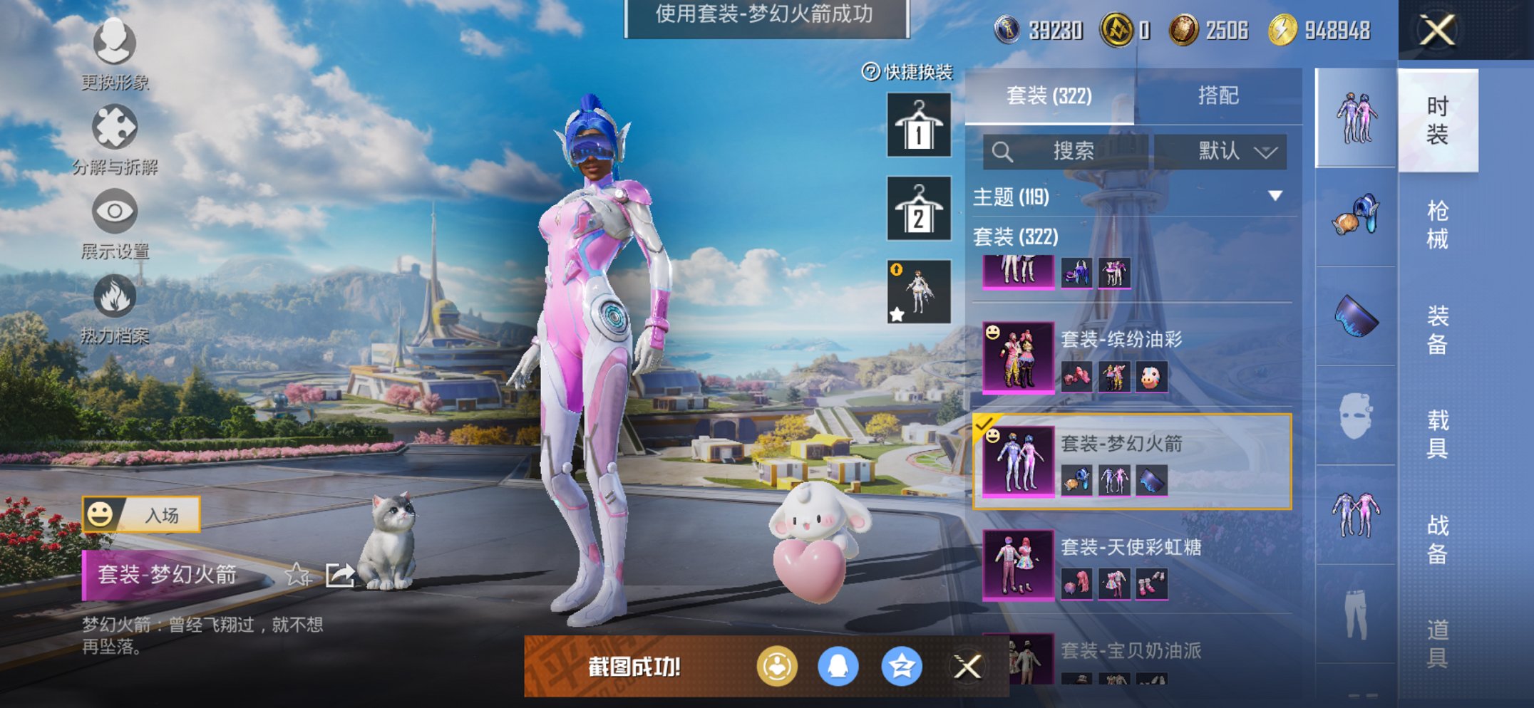 HPCMW3426022和平精英账号详情图28 HPCMW3426022和平精英账号详情图28