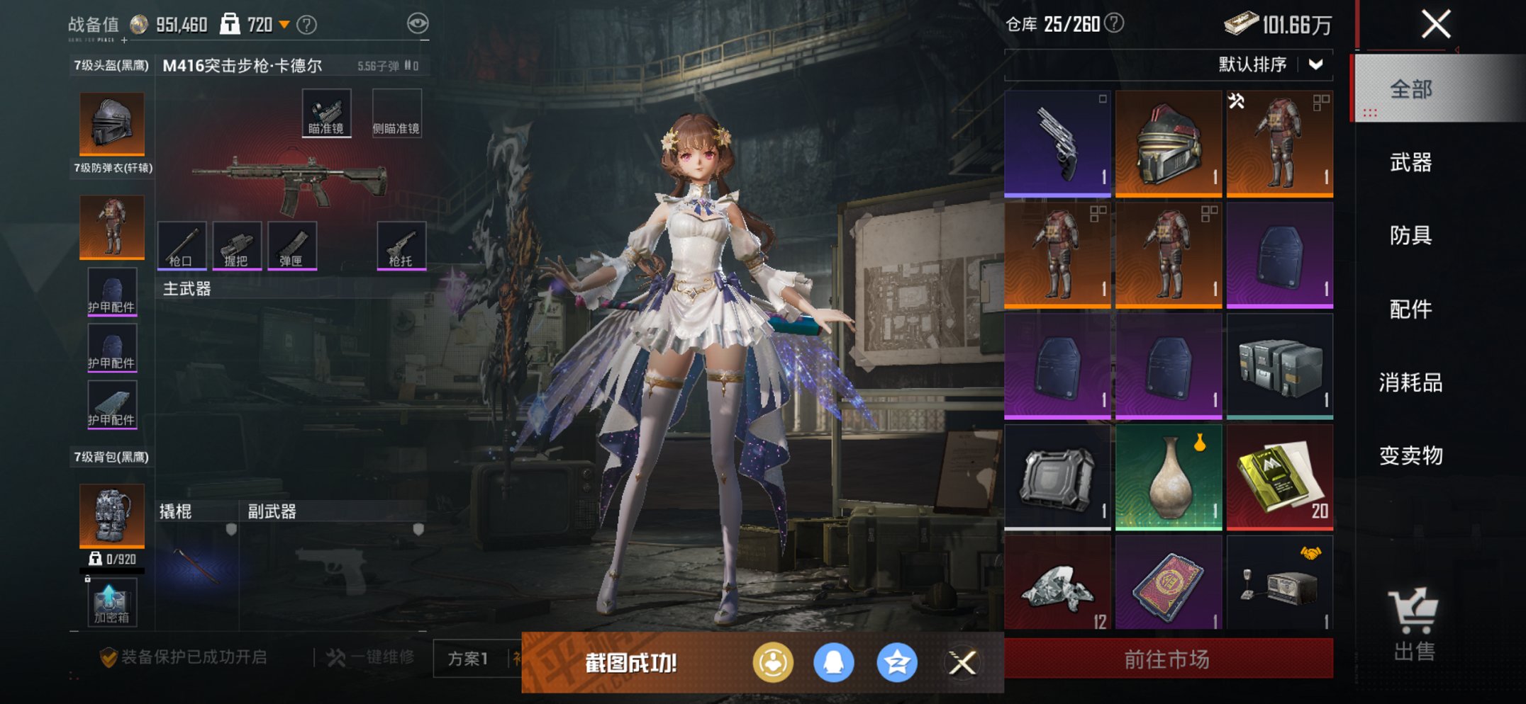 HPCMW3426022和平精英账号详情图29 HPCMW3426022和平精英账号详情图29