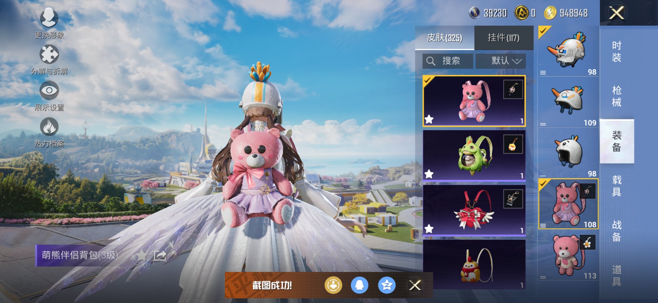 HPCMW3426022和平精英账号详情图30 HPCMW3426022和平精英账号详情图30