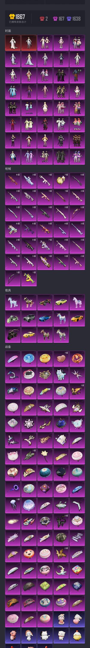 HPCMW3426022和平精英账号详情图31 HPCMW3426022和平精英账号详情图31