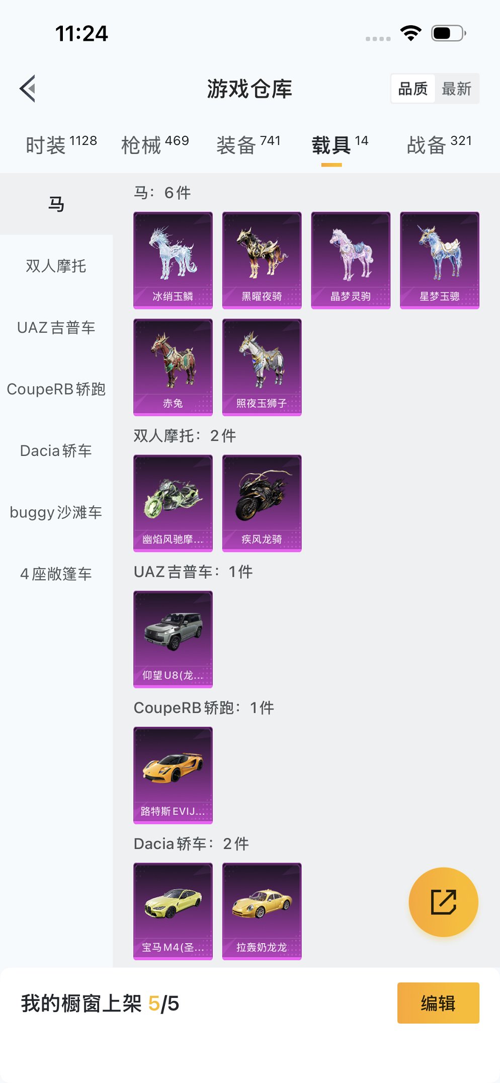 HPCMW3426022和平精英账号详情图32 HPCMW3426022和平精英账号详情图32