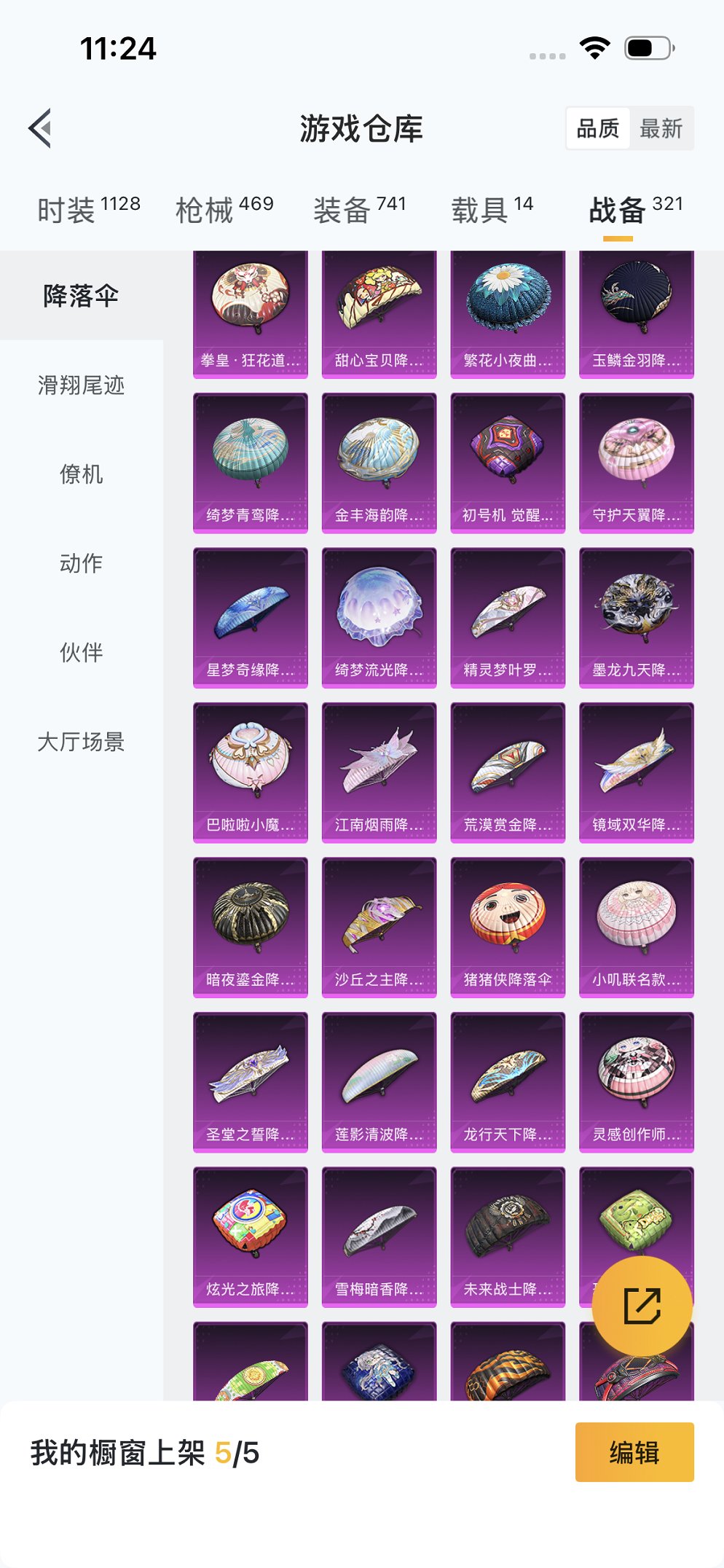 HPCMW3426022和平精英账号详情图33 HPCMW3426022和平精英账号详情图33