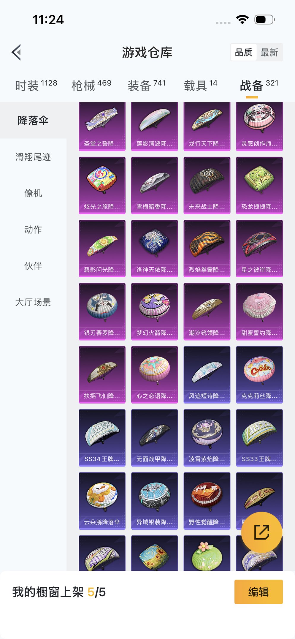 HPCMW3426022和平精英账号详情图34 HPCMW3426022和平精英账号详情图34