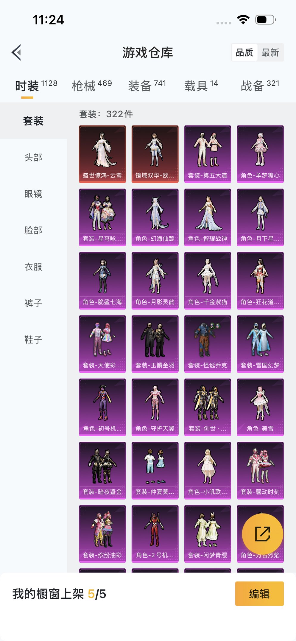 HPCMW3426022和平精英账号详情图35 HPCMW3426022和平精英账号详情图35