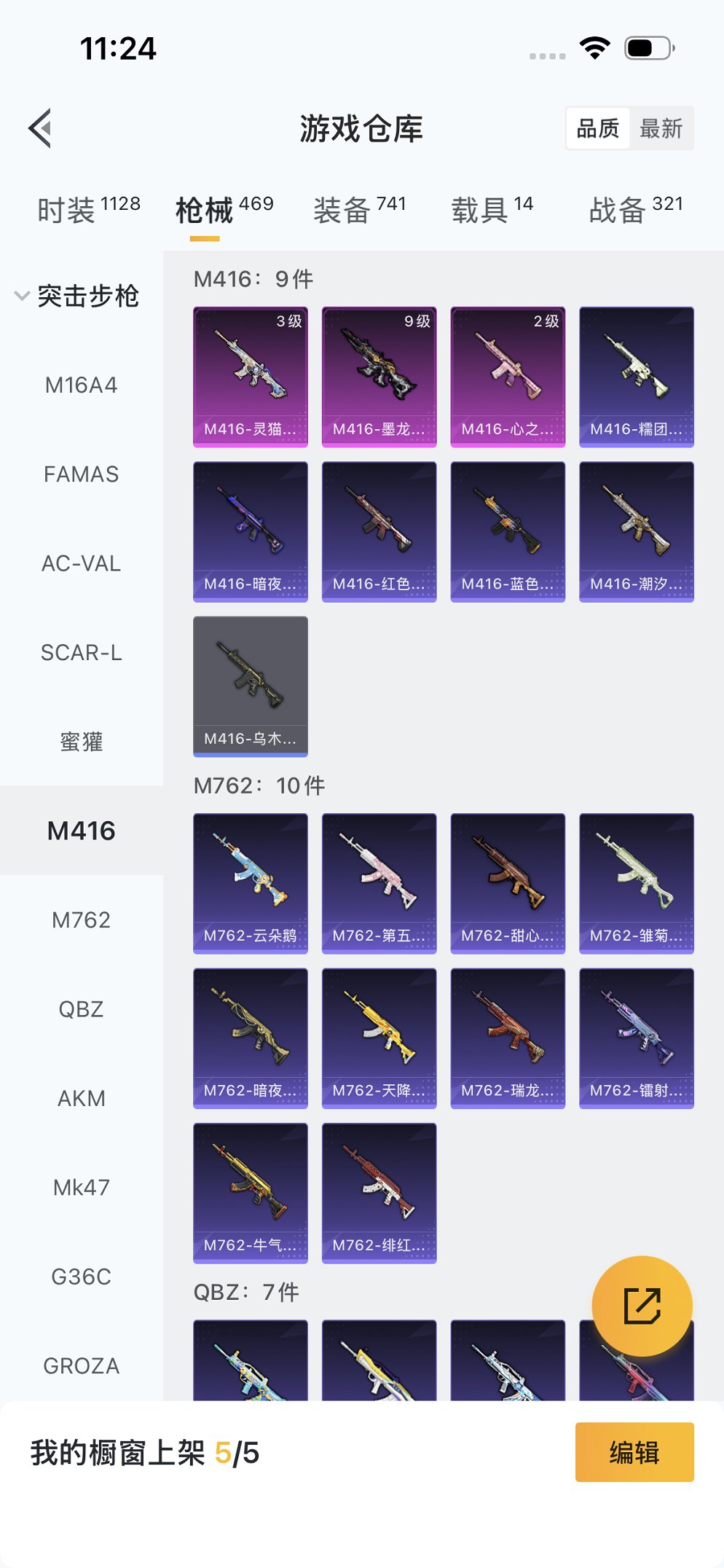 HPCMW3426022和平精英账号详情图36 HPCMW3426022和平精英账号详情图36