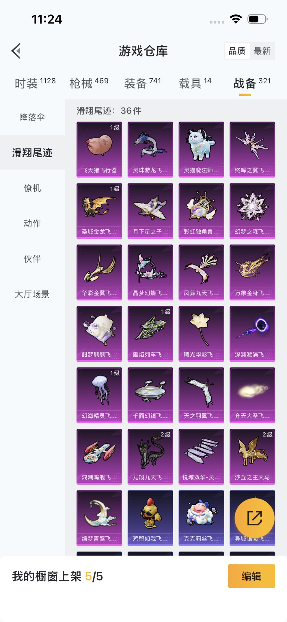 HPCMW3426022和平精英账号详情图37 HPCMW3426022和平精英账号详情图37