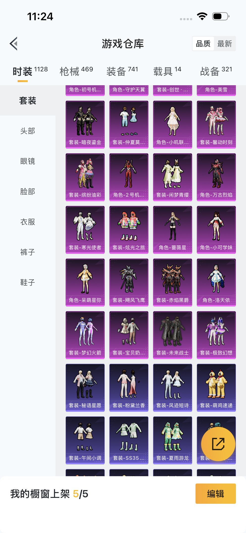 HPCMW3426022和平精英账号详情图38 HPCMW3426022和平精英账号详情图38