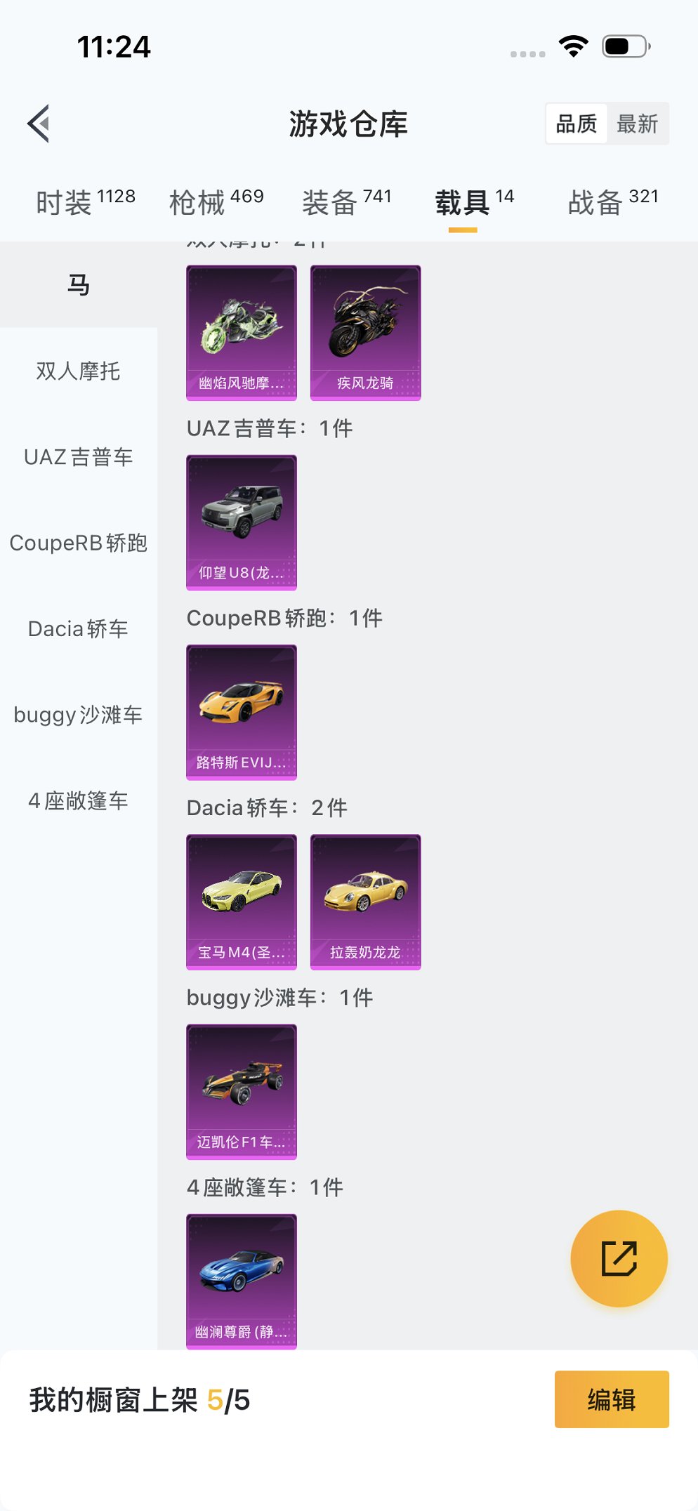 HPCMW3426022和平精英账号详情图39 HPCMW3426022和平精英账号详情图39