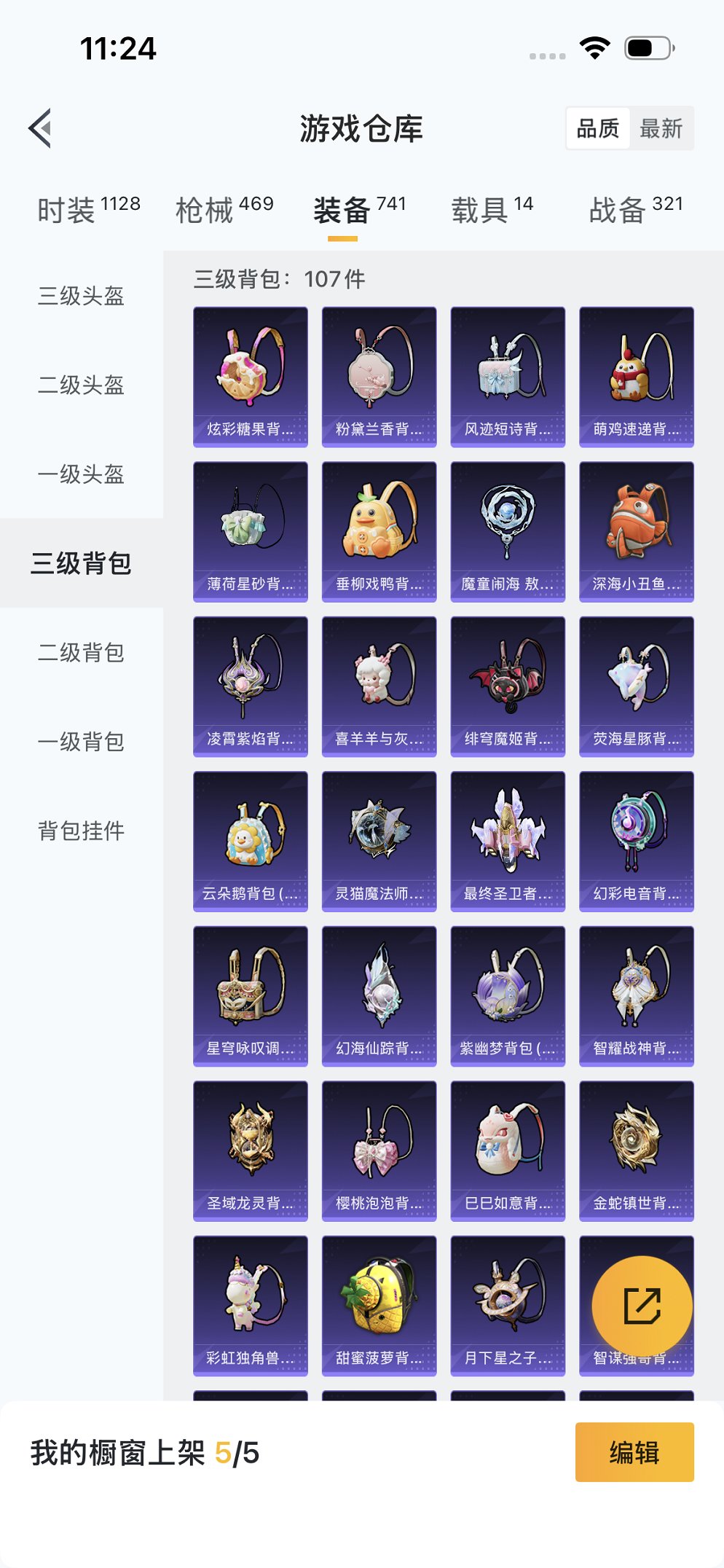 HPCMW3426022和平精英账号详情图40 HPCMW3426022和平精英账号详情图40