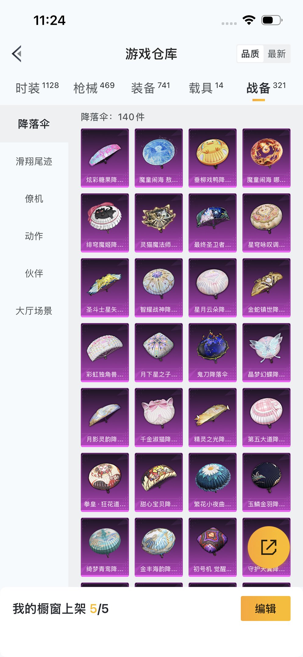 HPCMW3426022和平精英账号详情图41 HPCMW3426022和平精英账号详情图41