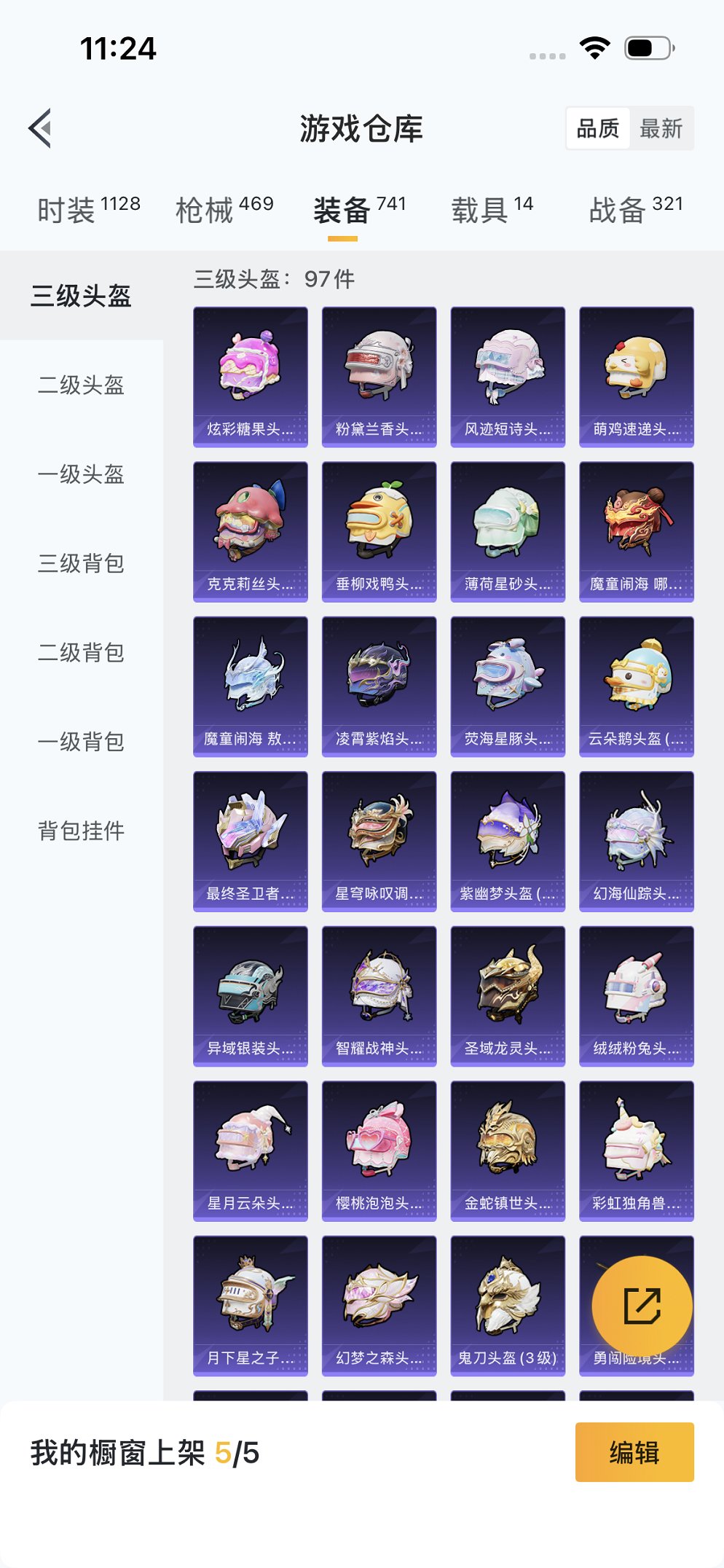 HPCMW3426022和平精英账号详情图42 HPCMW3426022和平精英账号详情图42