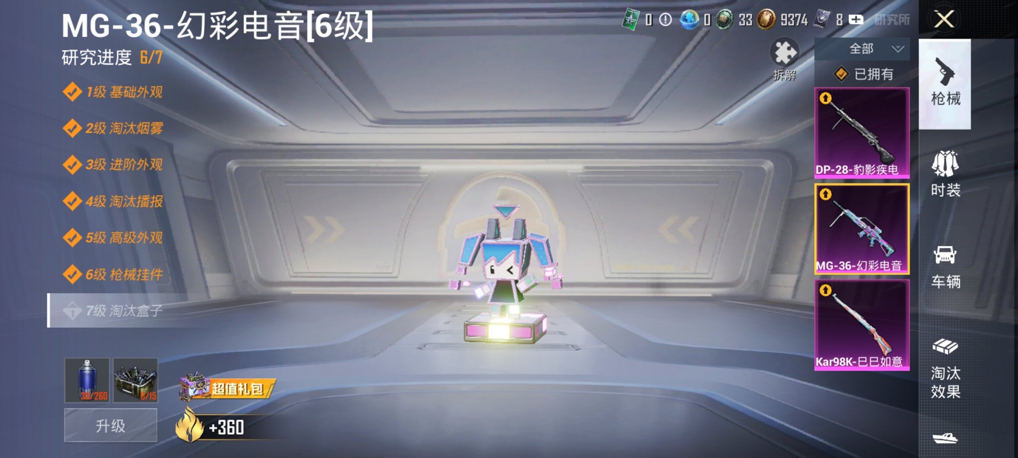 HPCMW3419785和平精英账号详情图2 HPCMW3419785和平精英账号详情图2