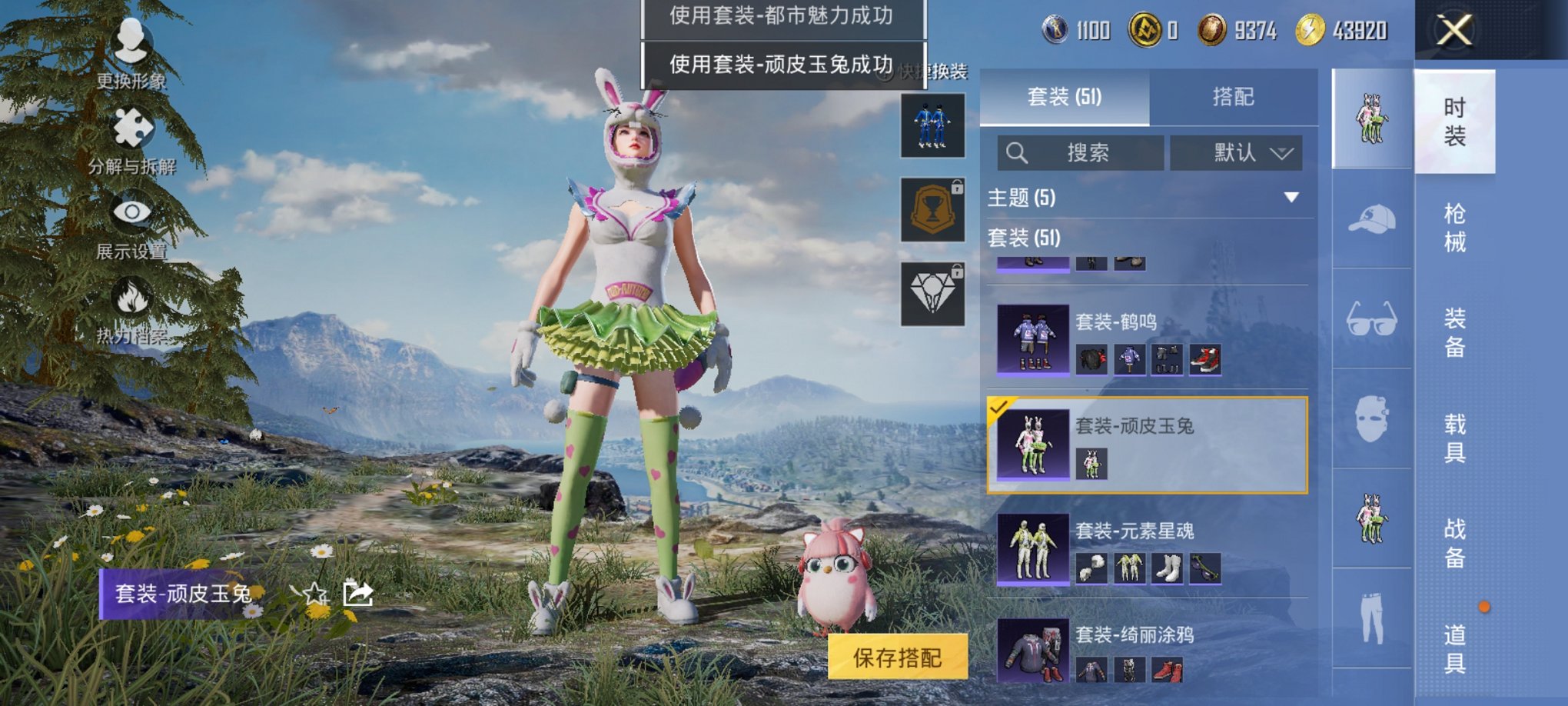 HPCMW3419785和平精英账号详情图3 HPCMW3419785和平精英账号详情图3