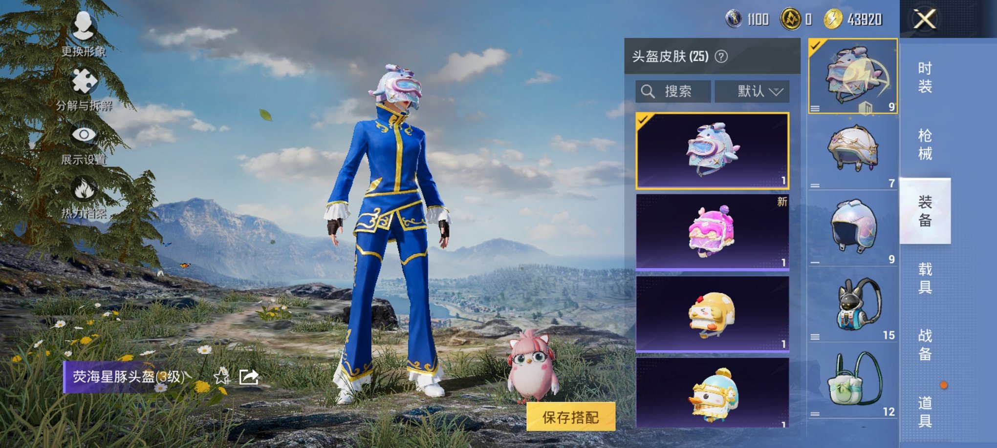 HPCMW3419785和平精英账号详情图5 HPCMW3419785和平精英账号详情图5