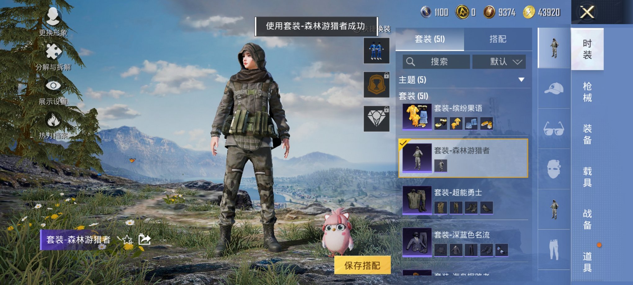 HPCMW3419785和平精英账号详情图6 HPCMW3419785和平精英账号详情图6