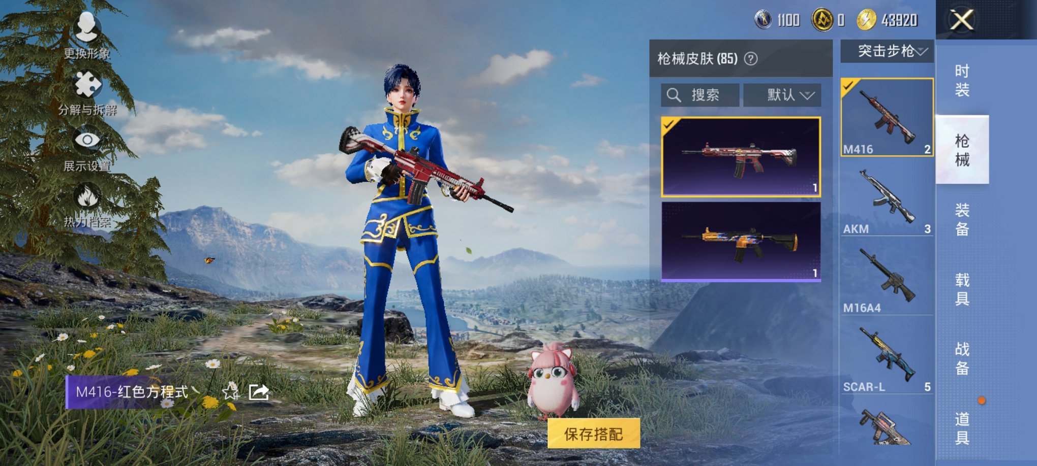 HPCMW3419785和平精英账号详情图7 HPCMW3419785和平精英账号详情图7