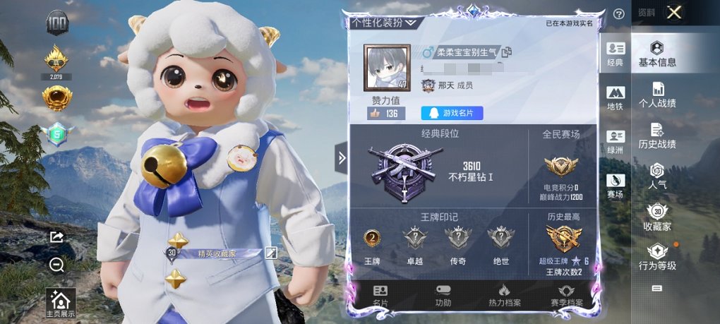 HPCMW3419785和平精英账号详情图10 HPCMW3419785和平精英账号详情图10