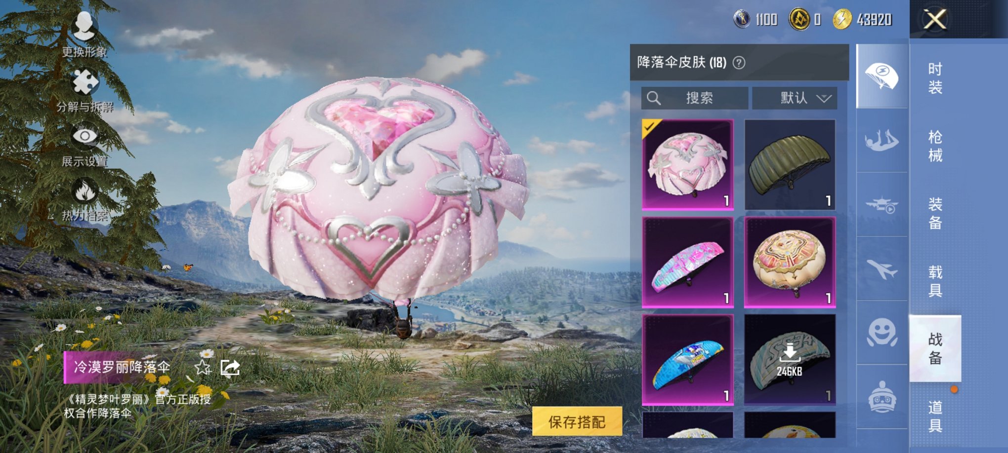 HPCMW3419785和平精英账号详情图11 HPCMW3419785和平精英账号详情图11