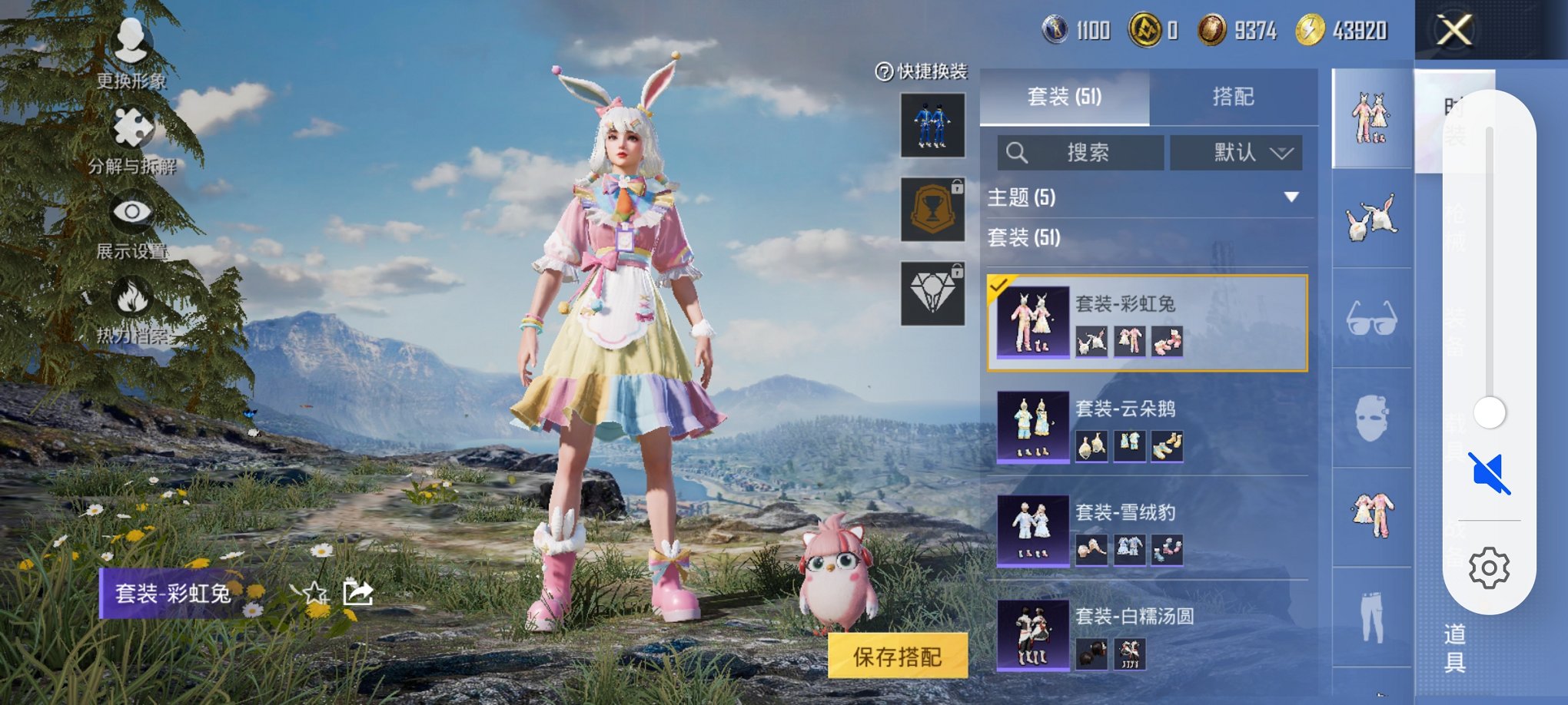 HPCMW3419785和平精英账号详情图13 HPCMW3419785和平精英账号详情图13