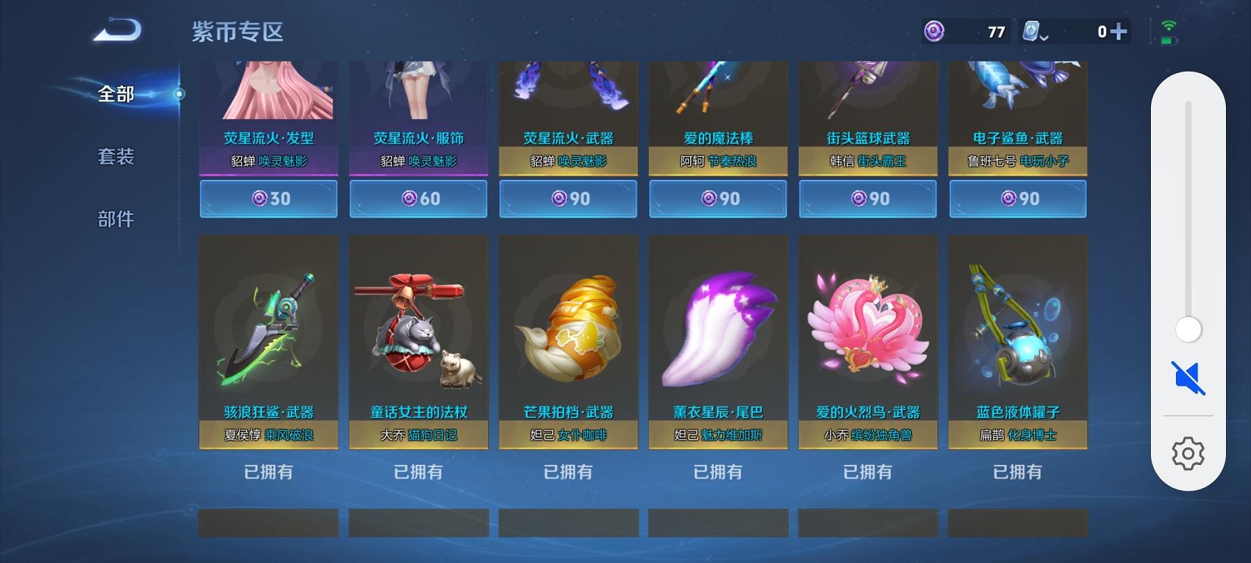 WZCMW3366613王者荣耀账号详情图2 WZCMW3366613王者荣耀账号详情图2