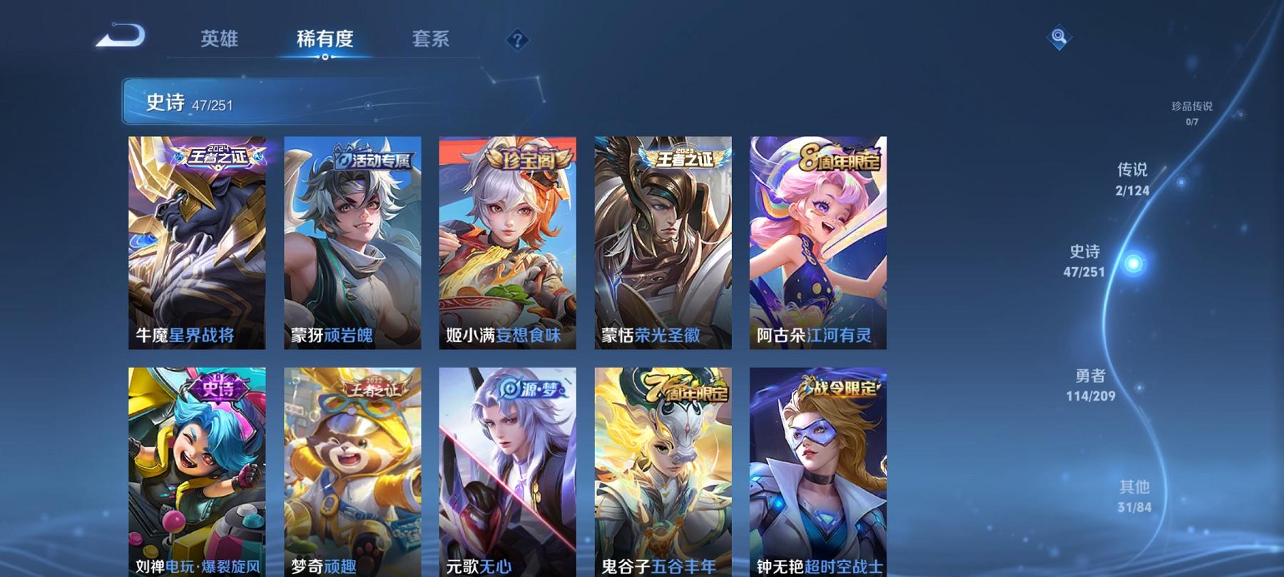 WZCMW3366613王者荣耀账号详情图3 WZCMW3366613王者荣耀账号详情图3