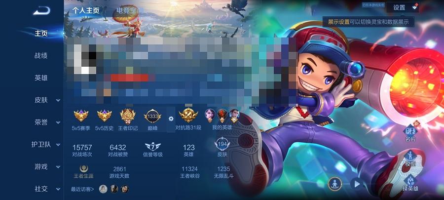 WZCMW3366613王者荣耀账号详情图5 WZCMW3366613王者荣耀账号详情图5