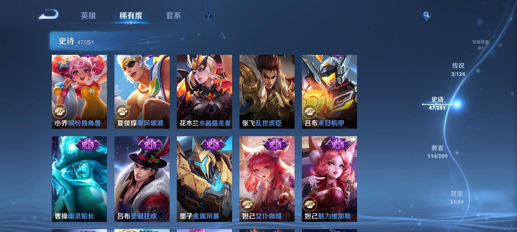 WZCMW3366613王者荣耀账号详情图7 WZCMW3366613王者荣耀账号详情图7